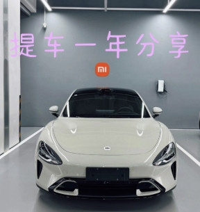 小米su7用车感受1.购车时间及日常用车场景：第一批Pro用户，已经购买了一年