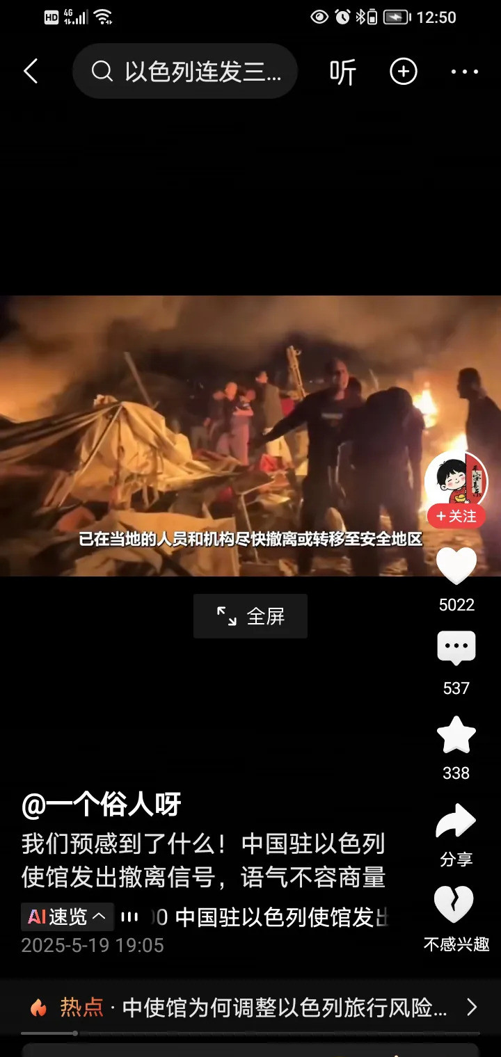 牛！提前预警以色列有事，真神了！哇塞！以色列那边简直炸开