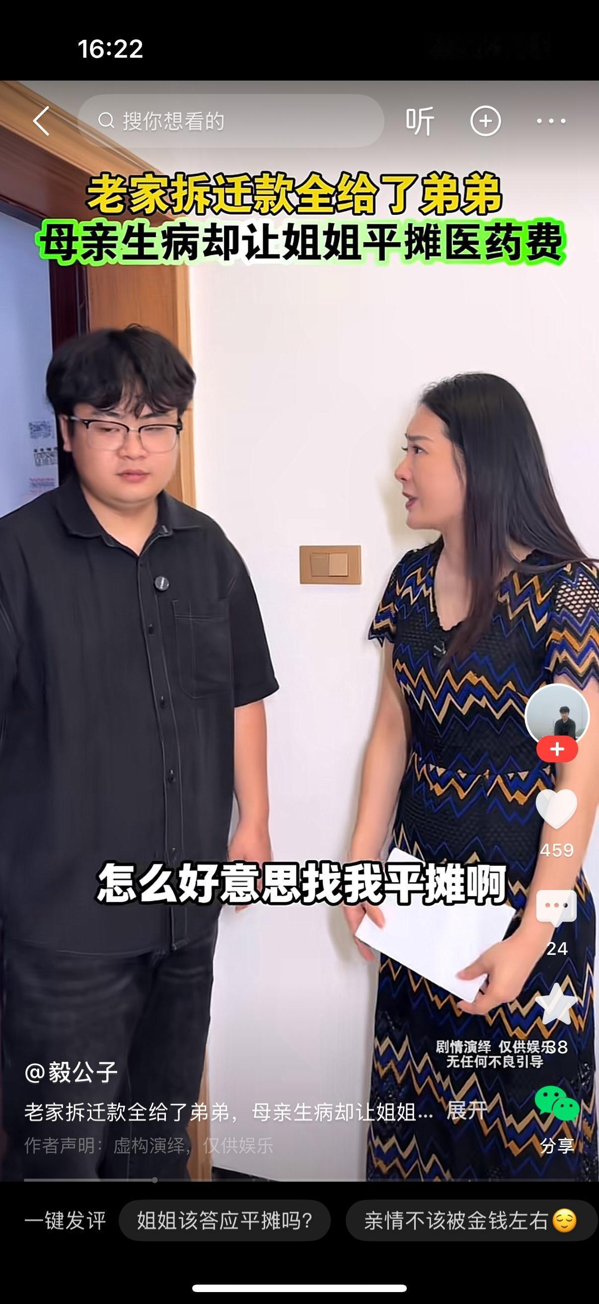 弟弟来到姐姐家。姐姐问，弟，你怎么来了？弟弟拿出一张纸说，妈生病了，这医药费咱们
