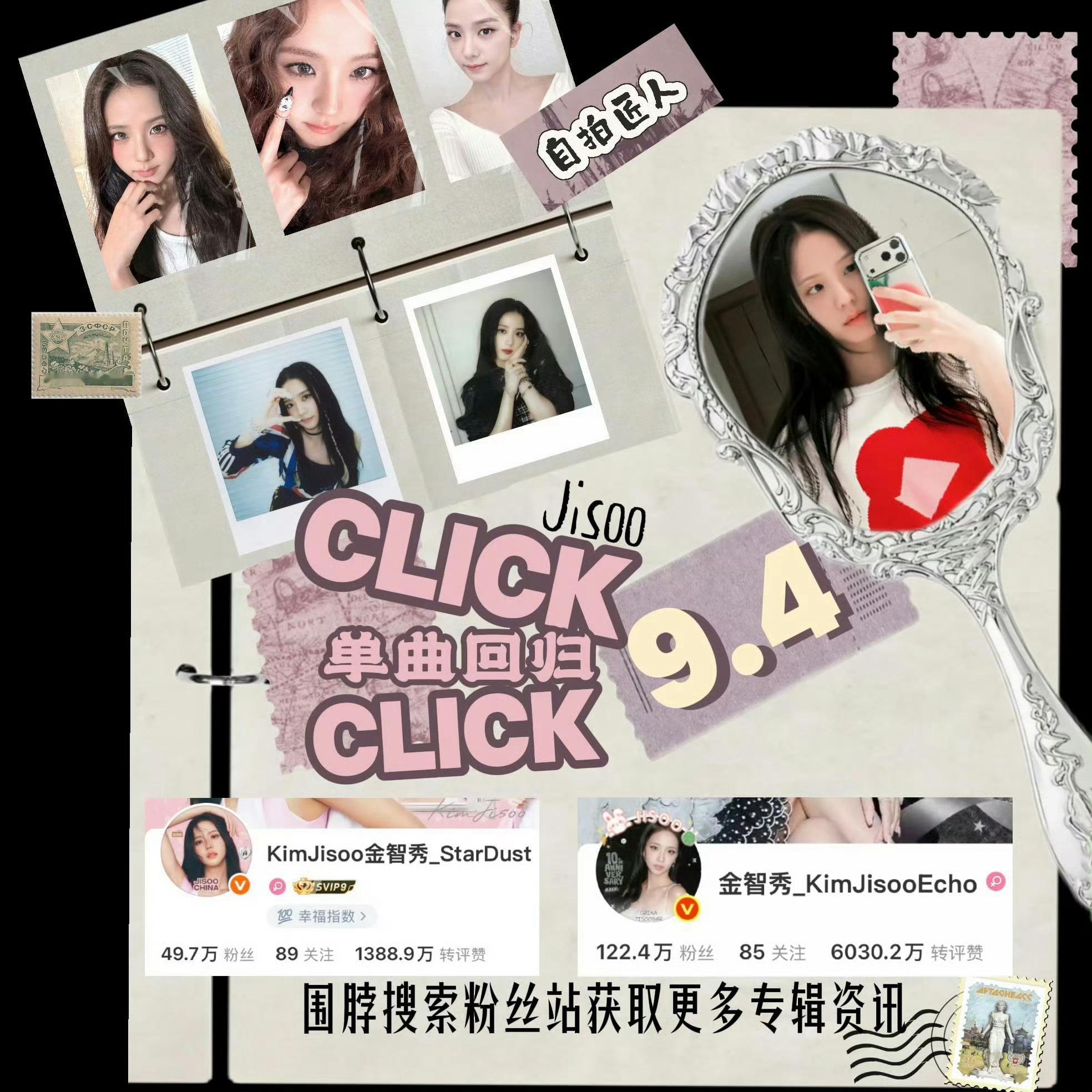 金智秀专辑配置大公开🎉金智秀专辑配置自拍女王金智秀上线🤳👸Go买金智秀专