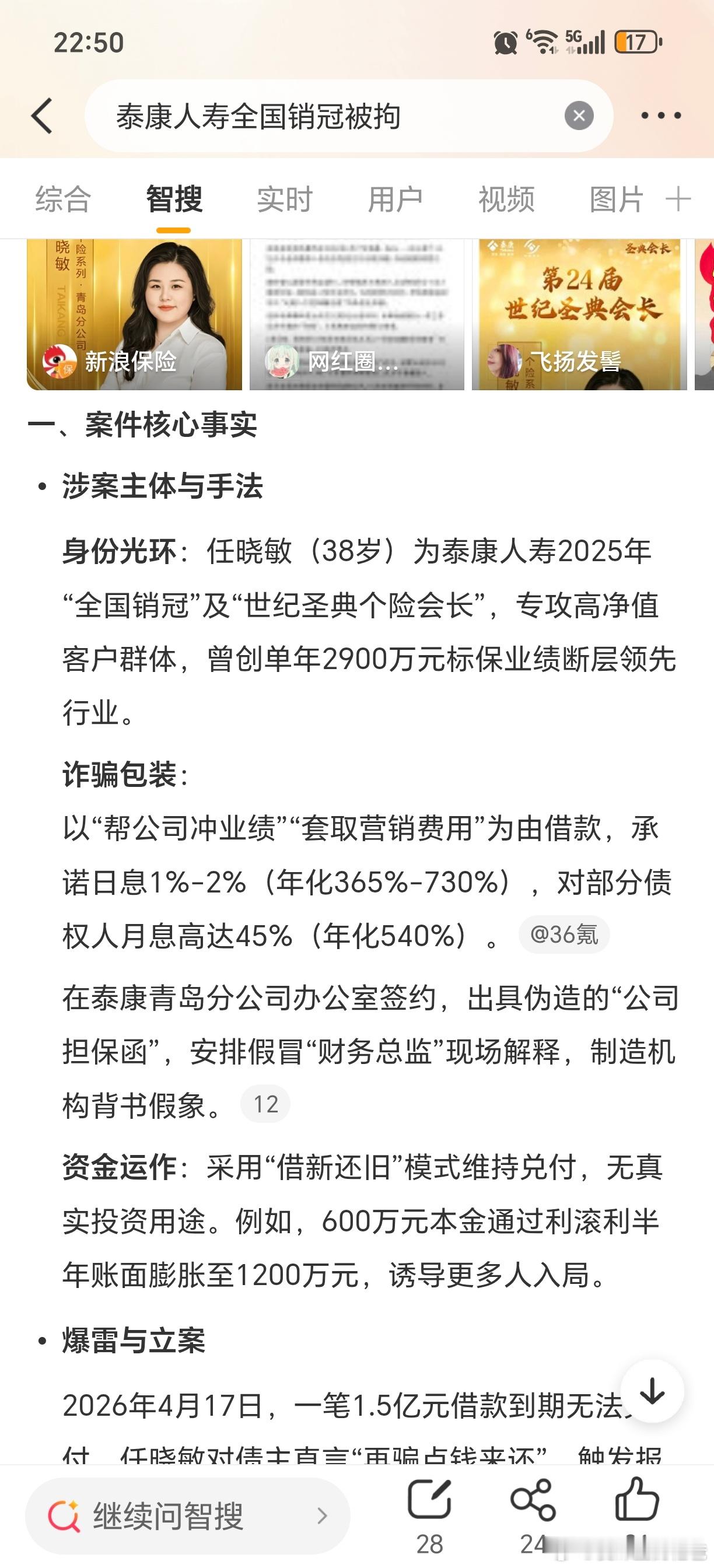 给这么高利息，用脚丫子想想也不可能啊！所以现在最好骗的就是有钱人，房子也一样。