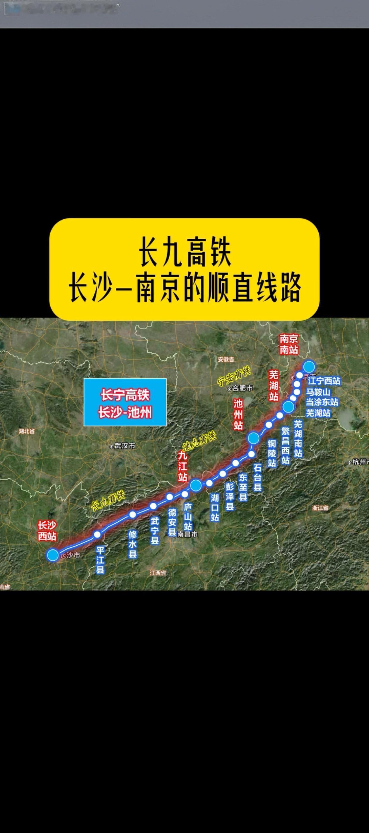 南京与长沙之间目前是没有直达高铁线路的，现有方案是绕道武汉经合肥到南京，或绕道杭
