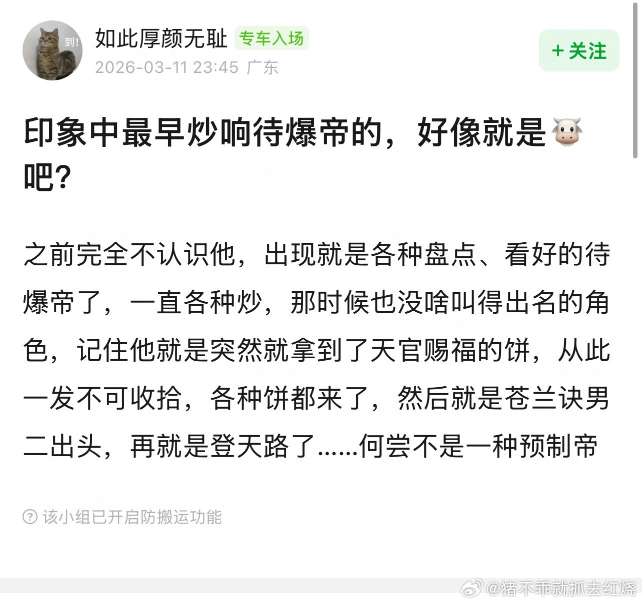 窝牛一直以来都蛮牛的