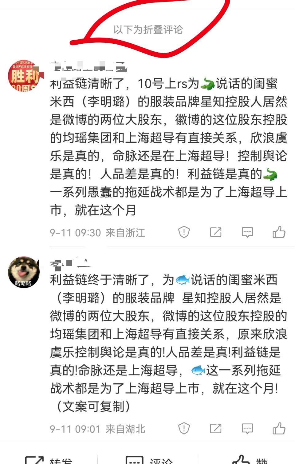 越捂嘴越逆反！到底是谁给虞书欣这么大的势力，凌驾公众之上肆意妄为，视网友呼声质疑