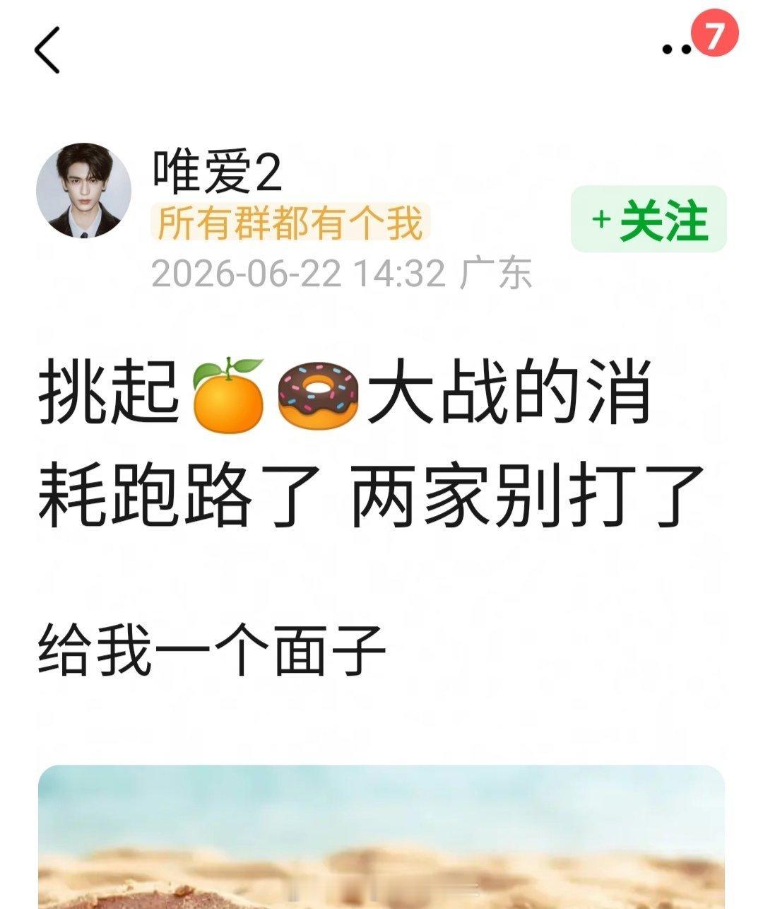 纯招笑来的，玩不起就xh跑路，萝卜特都比田曦薇粉丝会说话，谁家粉圈矛盾官方会下