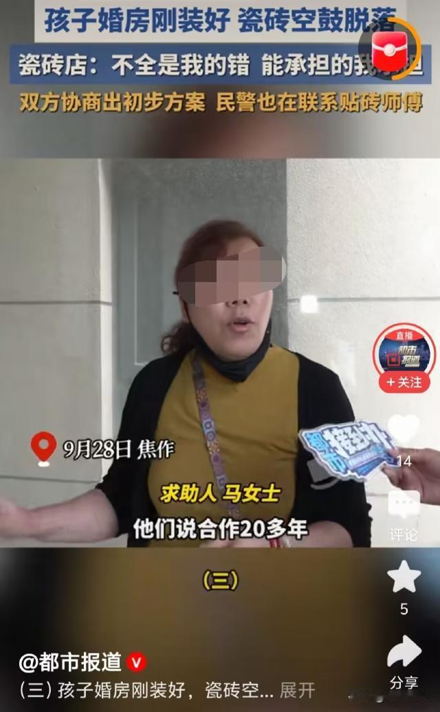 看着就揪心！河南焦作，女士为儿子准备婚房，想着装修得体面一点，就在当地采购喜欢的