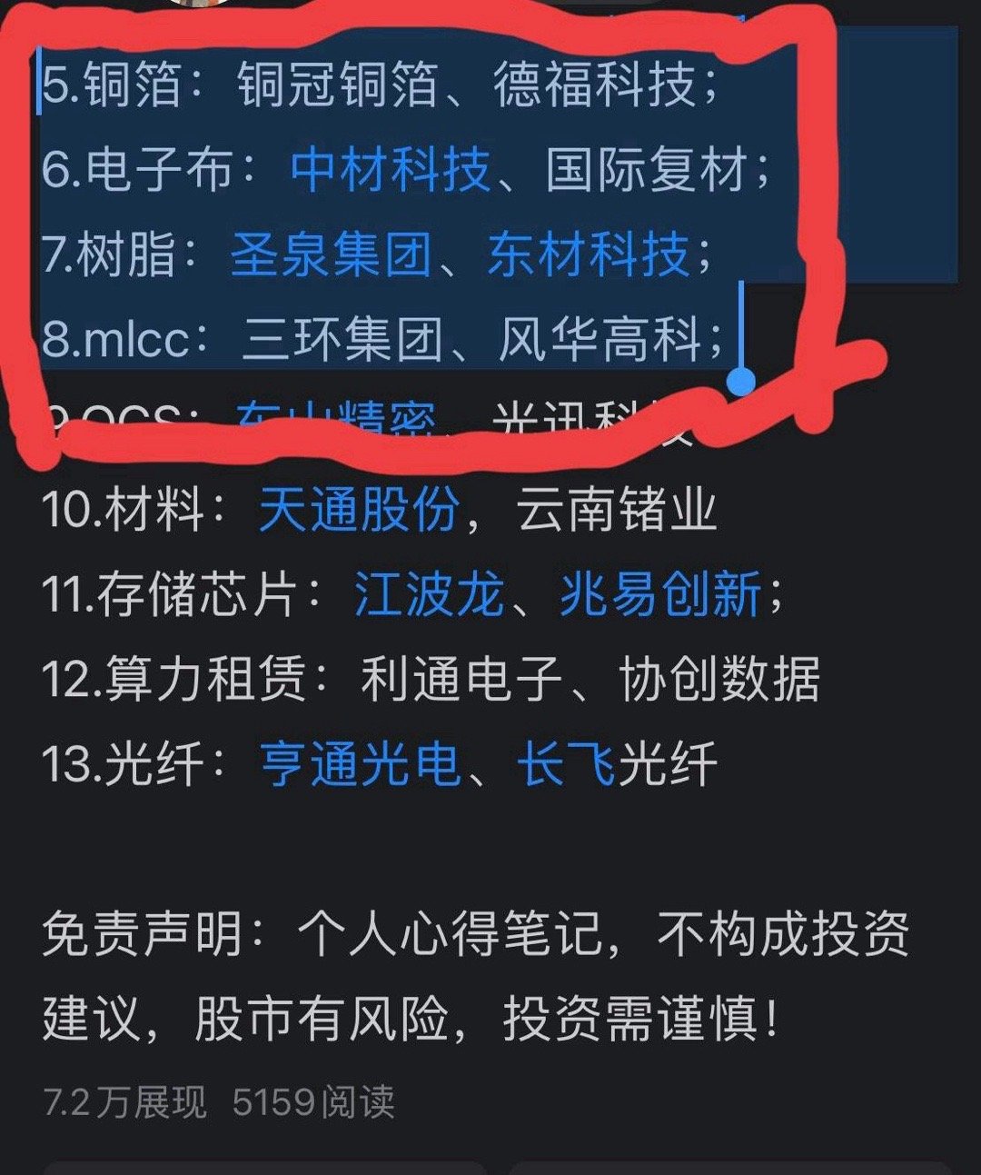 重点8股:风华高科月涨64.94%，德福涨51%，2只涨超43%，全部涨超23%