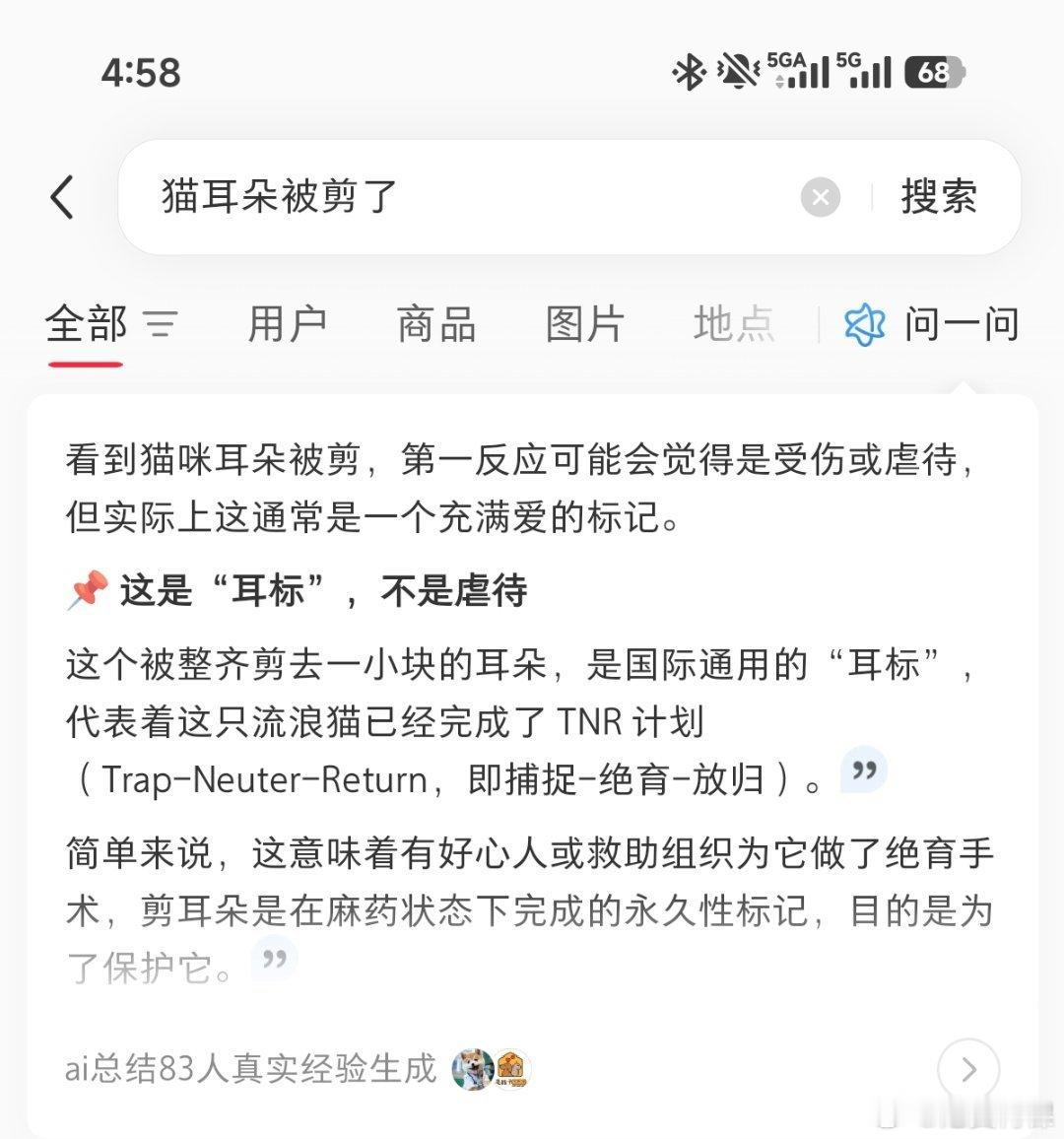 我还以为它被虐待了