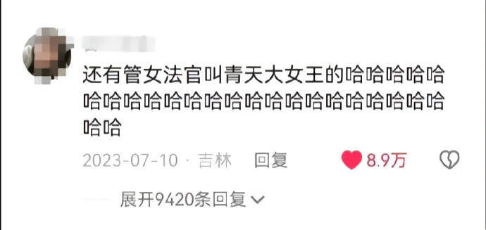 真实的法庭是真这么热闹的吗哈哈哈哈哈哈哈