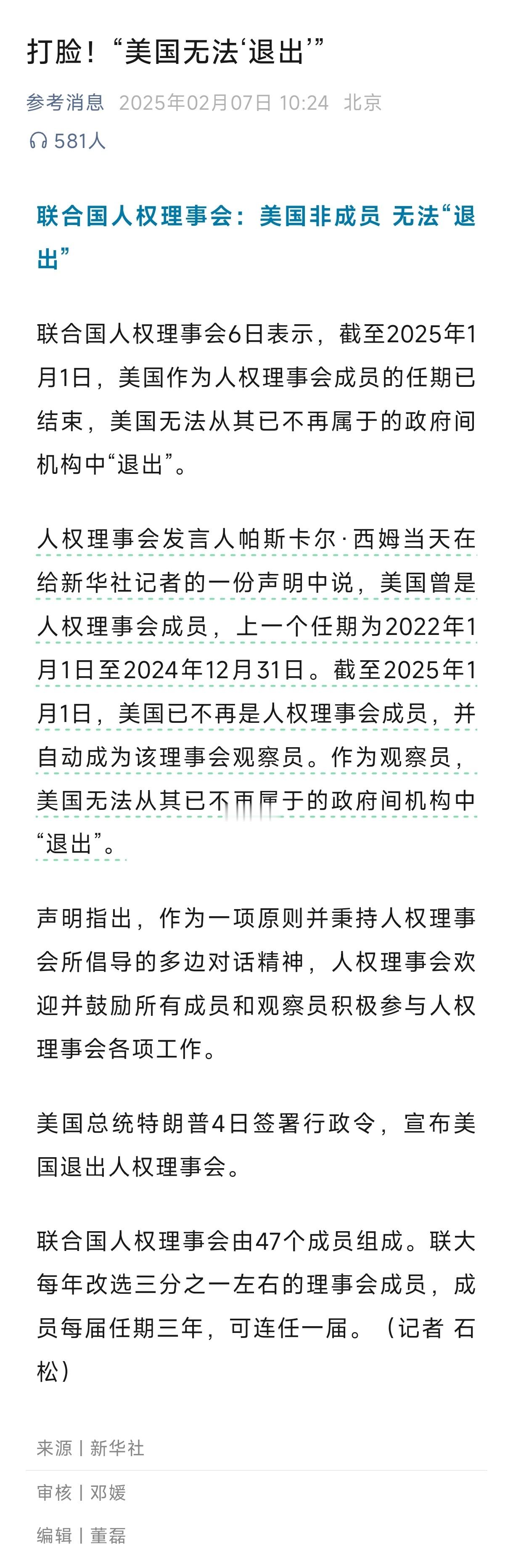 美国：我要退群群主：你也不在群里啊美国段子.