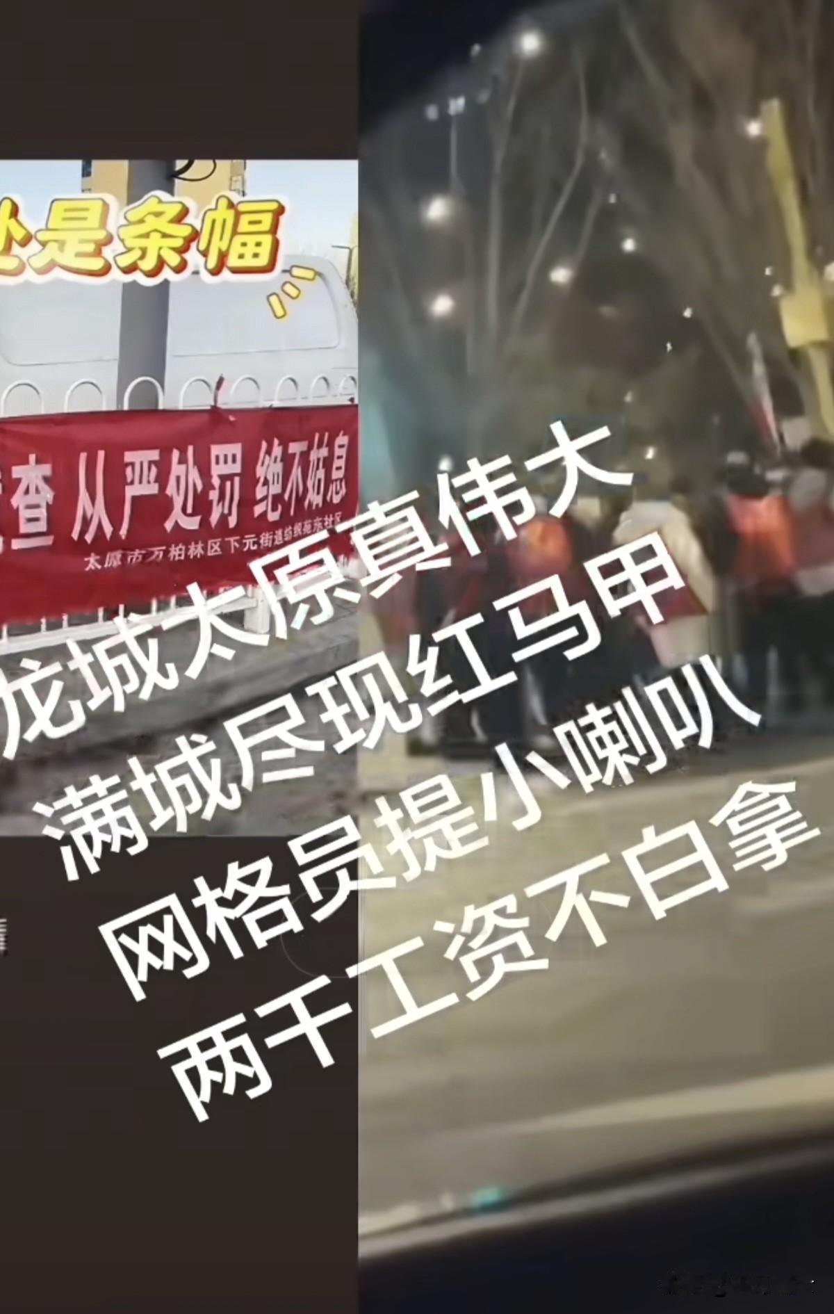 据说太原又禁止燃放烟花爆竹了，这是不是真的呀！去年十二月西安人还在羡慕邻居山西过