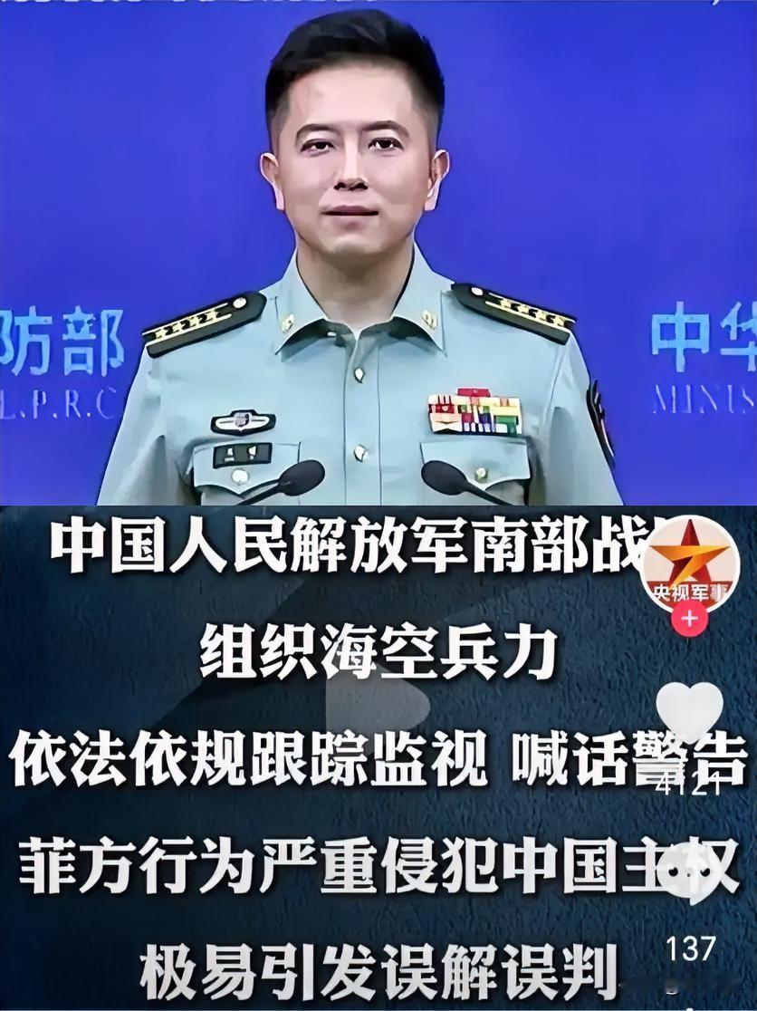 这下好了，菲律宾估计慌了，中国南部战区下通牒：“菲方再装傻，后果自负。”