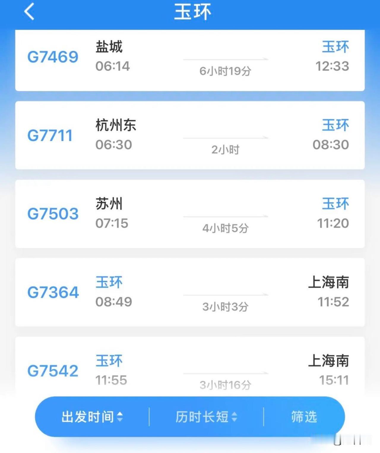 历史性一刻！温玉高铁今日首发，玉环迈入高铁时代，台州实现县县通铁路8月8日，