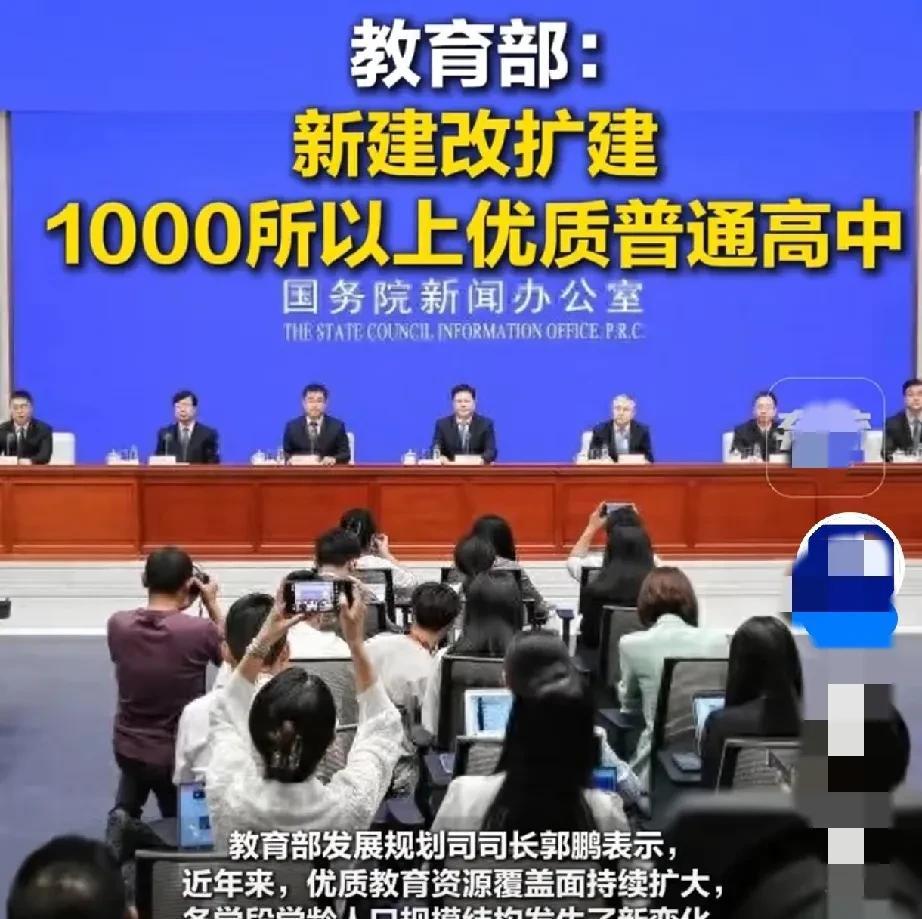 教育部未来5年新建改建1000所高中，那么高中的录取率将提高多少？初中分流政策