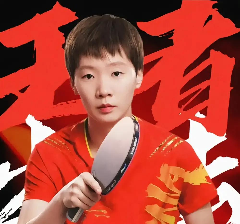 给王曼昱一个大大的赞！乒超总决赛，山东鲁能的王曼昱带伤出任第一单打，独拿两分，帮