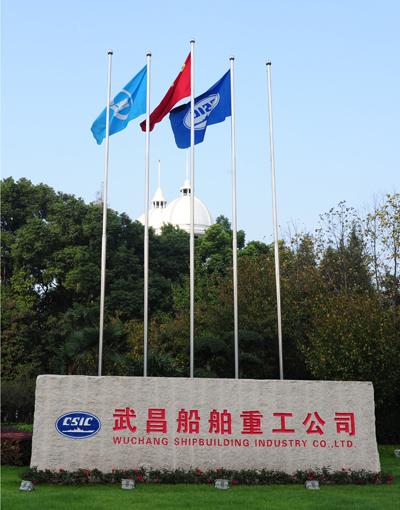 武汉“武”字头老牌国企今何在？1. 武船（武昌造船厂）前身：武昌造船厂；