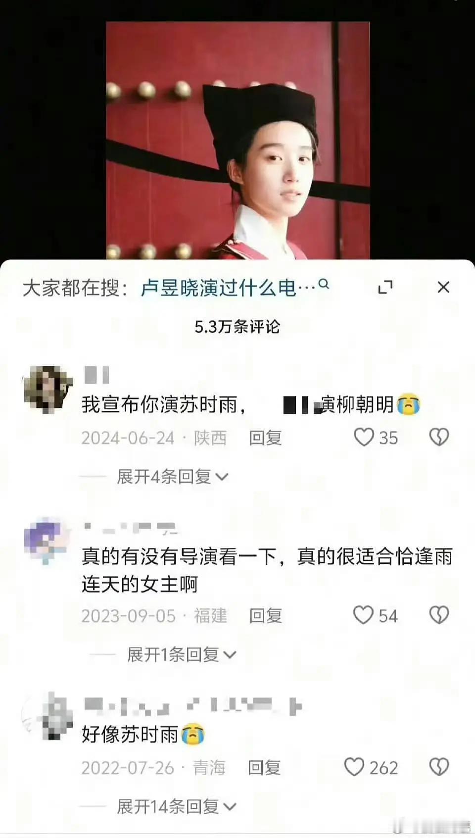 糊的时候是天选怎么红了却永拒了