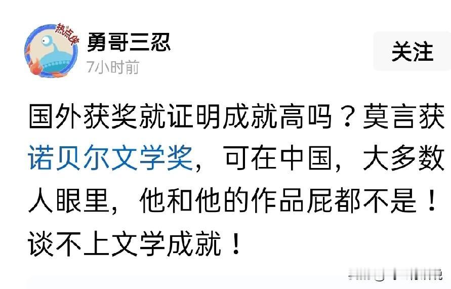 你可以不待见莫言，也可以骂莫言，但是你不能代表大多数现在，有些人发表意见，动不