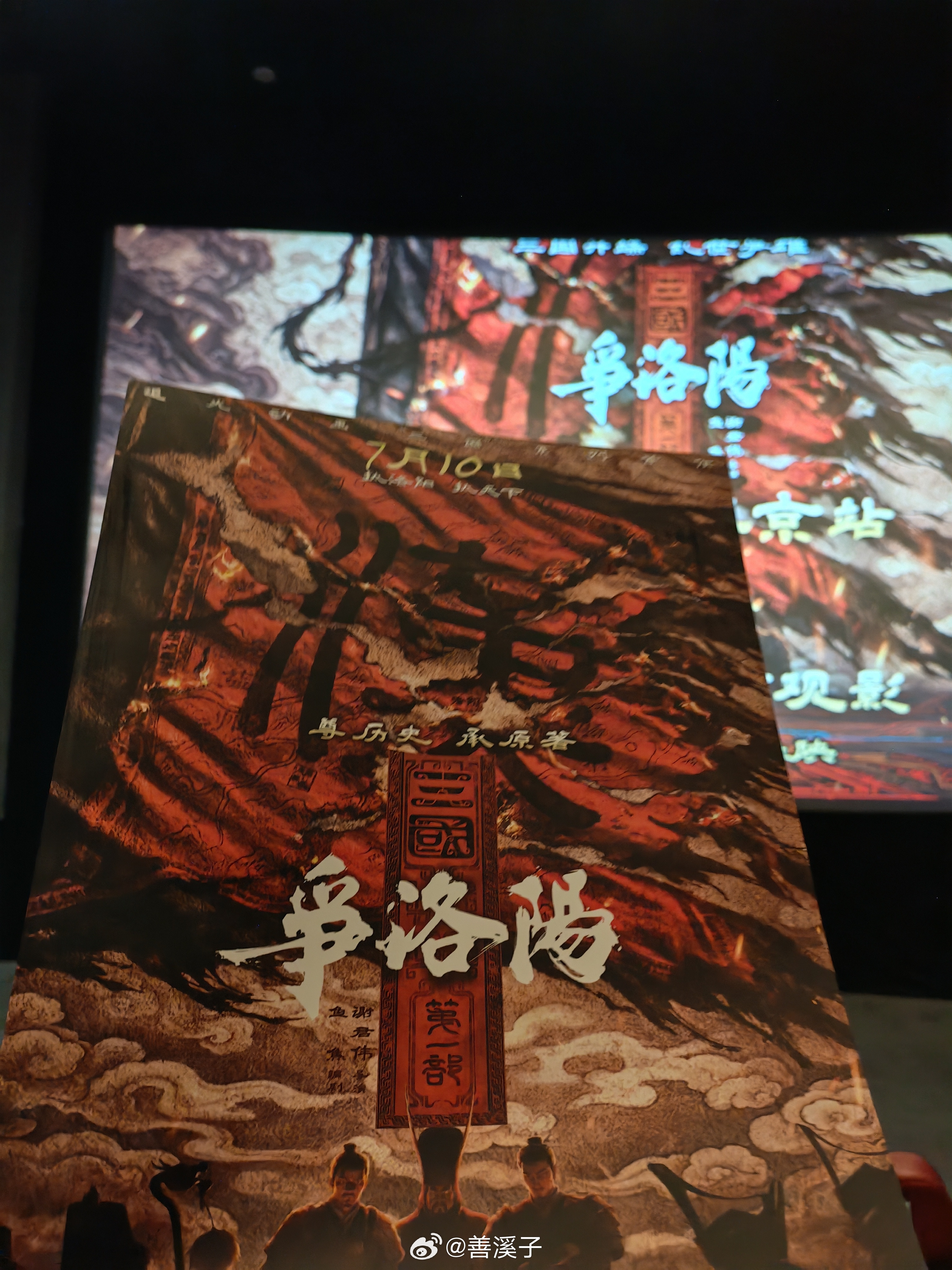从追光动画《长安三万里》彩蛋开始期待这部追光的《三国》第一部《争洛阳》。剧本结合
