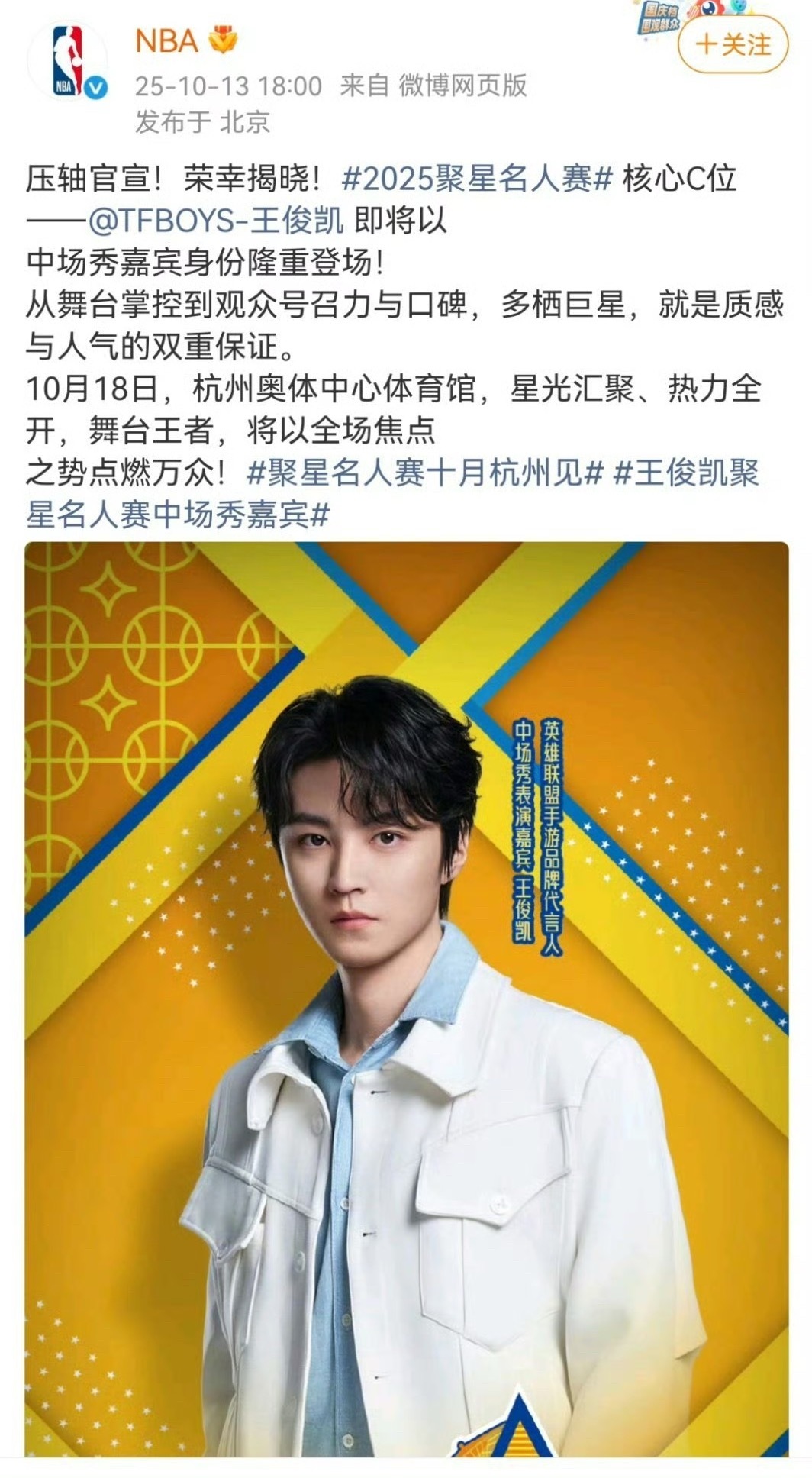 NBA海报C位之争吵了好些天来着​​​