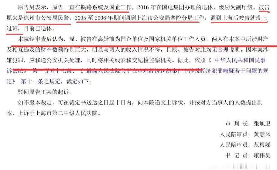秦岭笑谈副厅级国企干部离婚分上亿家产，法院一看：这哪是离婚，这是自首！直接移交