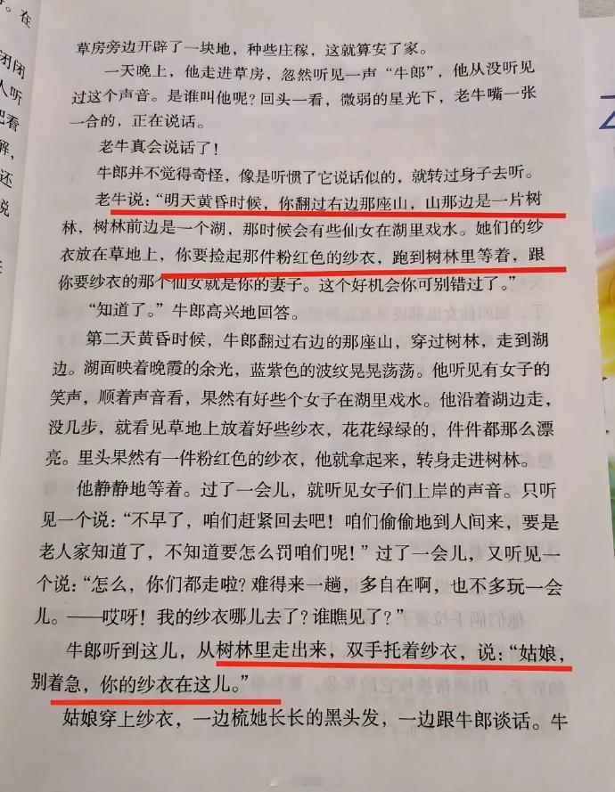 以当今视角重新解读《牛郎织女》织女怀了大人物的孩子，下凡给牛郎做局，杀了黄牛，