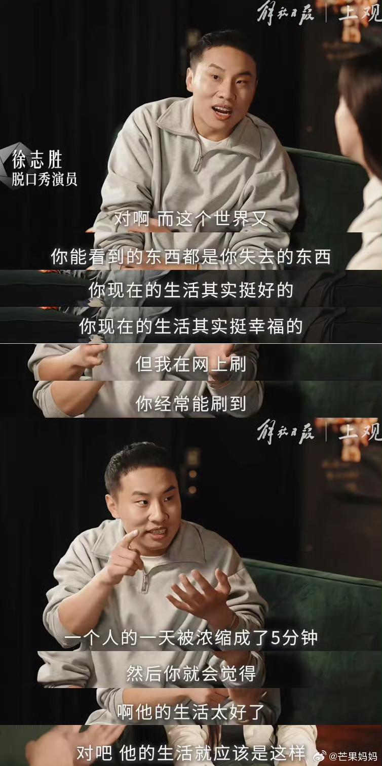 看完徐志胜的五分钟理论真的不焦虑了...​​​