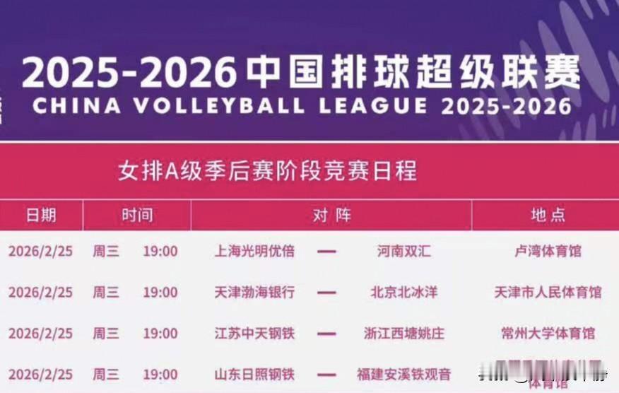 今晚7点!天津女排——北京女排天津女排王艺竹、张世琦强势回归，北京女排董禹含