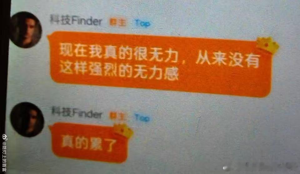 我以为在大会上说要抵制水军是在说自己。原来是和旧将切割啊[doge]真的对自己人
