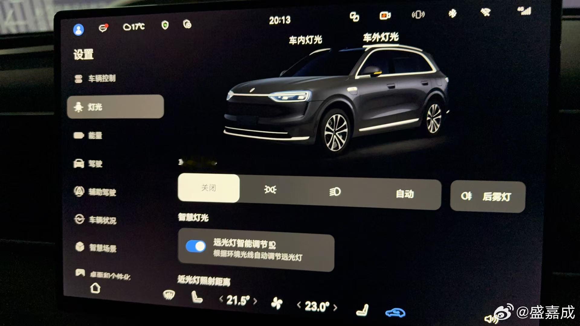 我新买了一台新问界M7，只要锁车就会把大灯切到关闭，我也看了不是车主个性化设置，