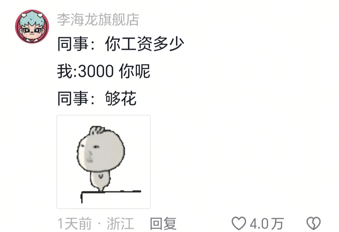 一聊全是实话