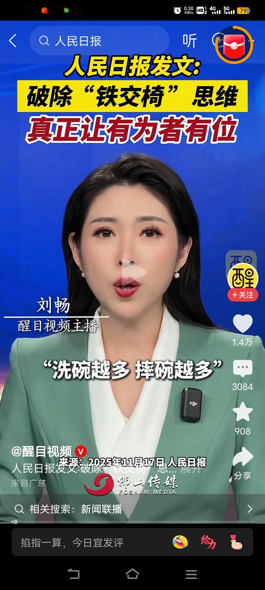 那陈行甲，耿彦波，马项羽等人为啥没上去？