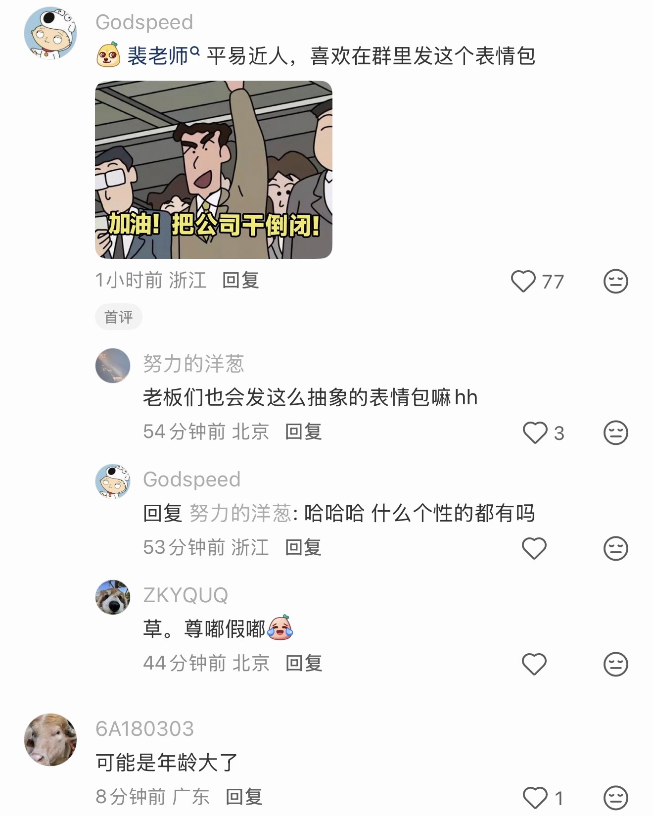 这消息传的也太快了，即将离职时外界就已经都知道了消息称美团LongCat团队基础