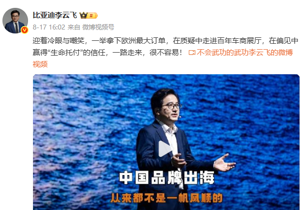 就在刚刚欧洲史上最大电动车订单砸向比亚迪，金额上百亿，签完合同连记者招待会都