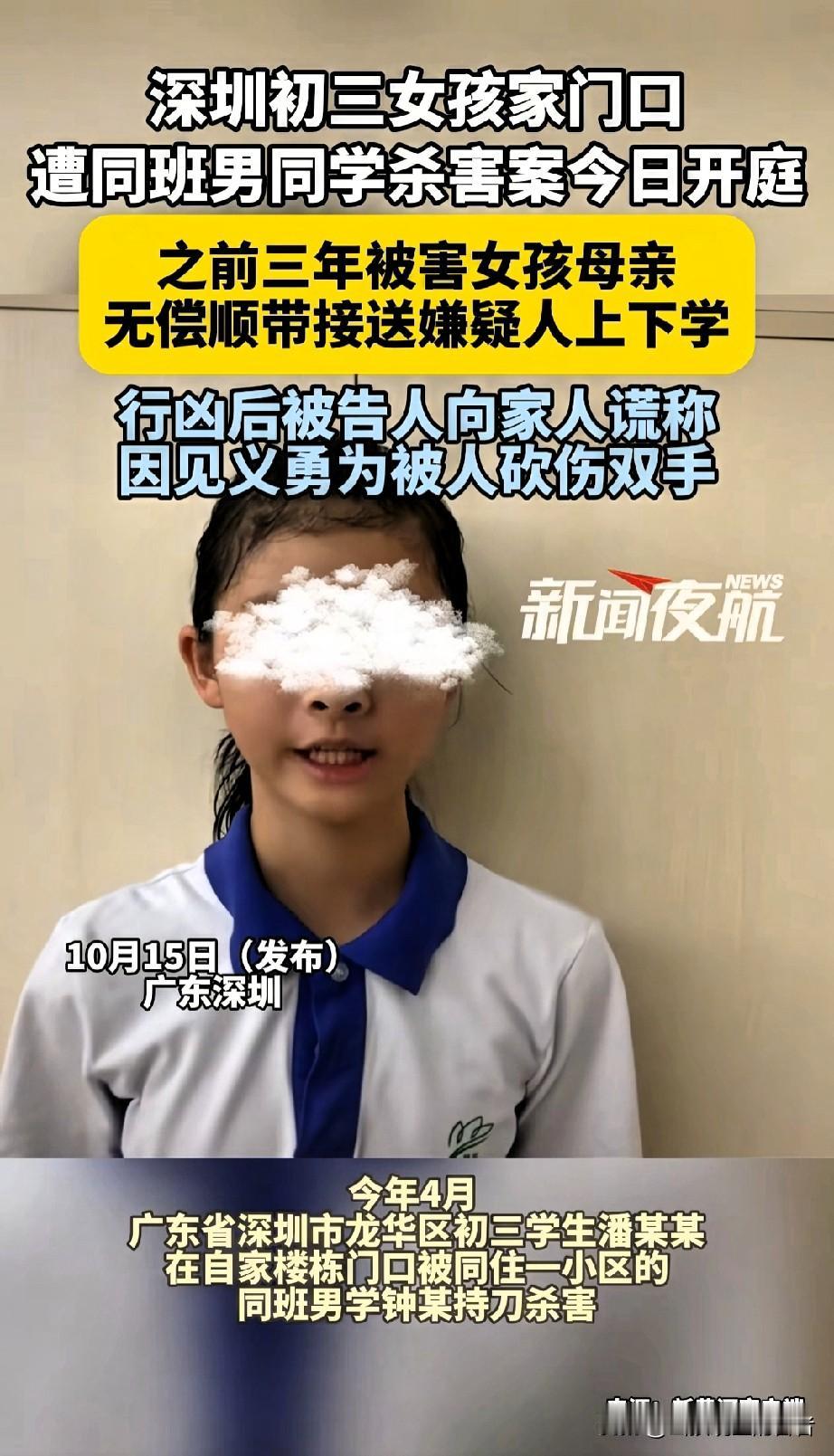 深圳初三女孩遇害案惊醒千万父母！我连夜做了3个决定看完深圳那个初三女孩的新