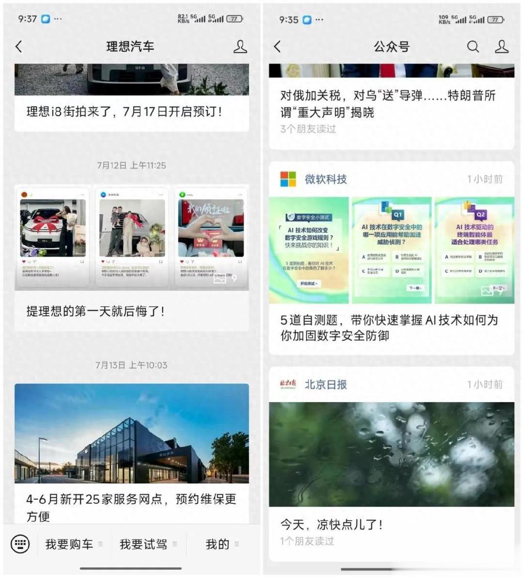 小绿书, 会成为微信的下一个小爆款吗?