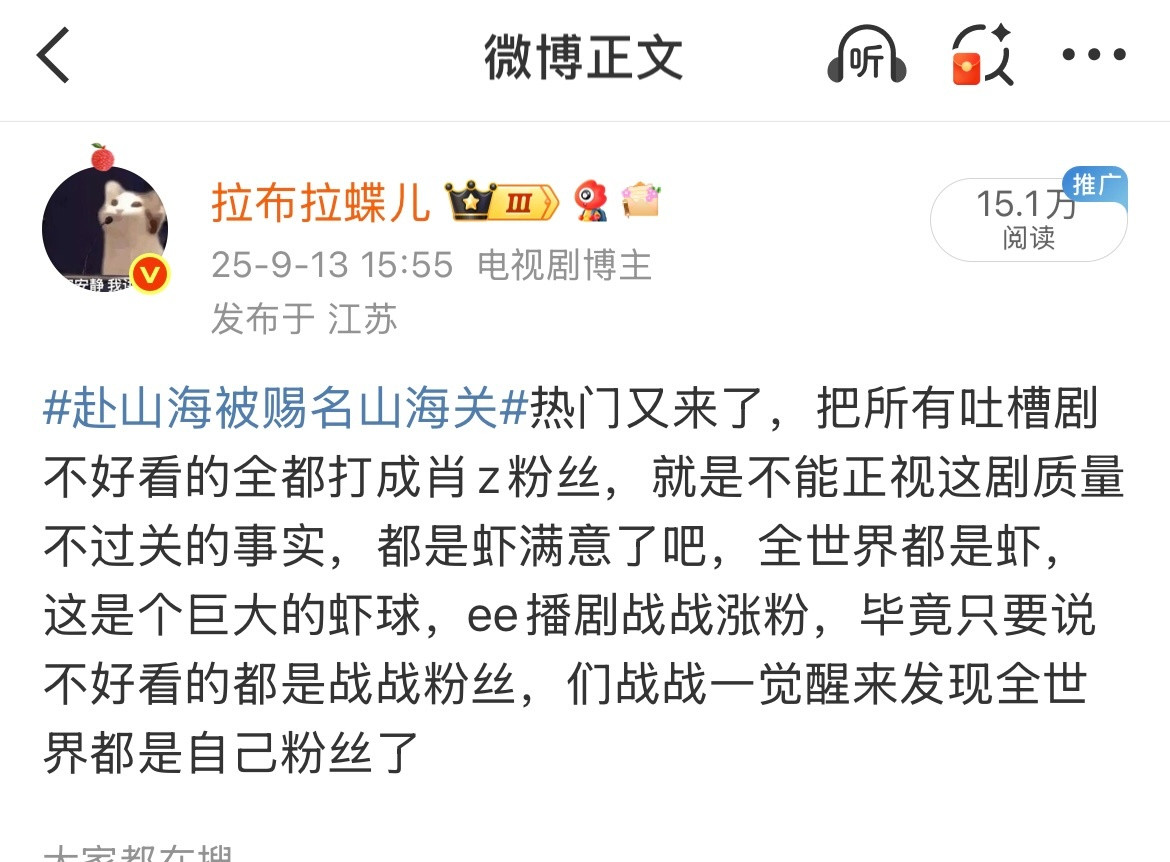 喜欢摁头就多摁，争取把世界变成一个巨大的虾球，实现ee播剧战战无痛涨粉，要不要去