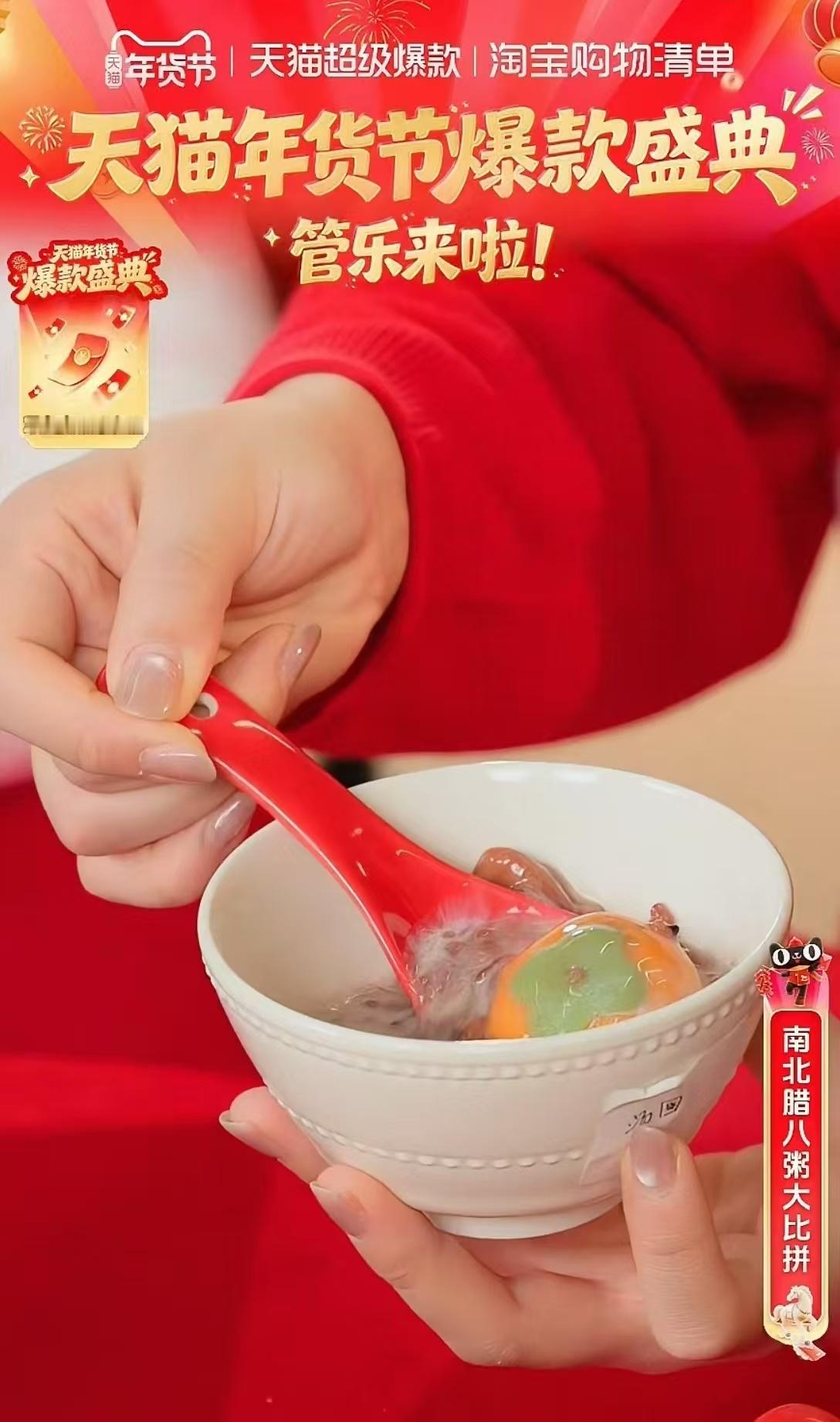 我过年回家要是被逼相亲就这样管乐才是年货节的氛围感天花板吧！红火穿搭超贴新年味