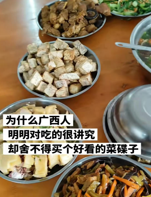 一生勤俭持家的广西人