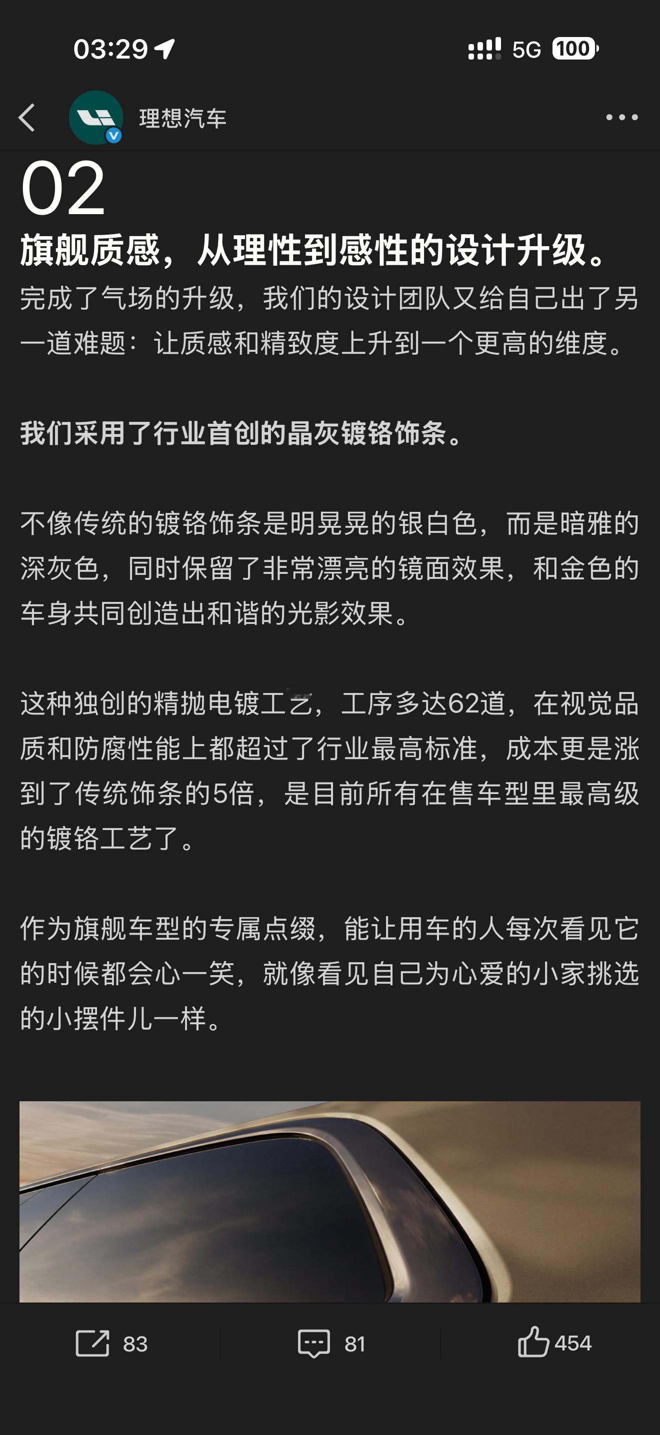 关于理想L9Livis的外饰设计细节，厂家已经做了很多细节的解释。比如取消
