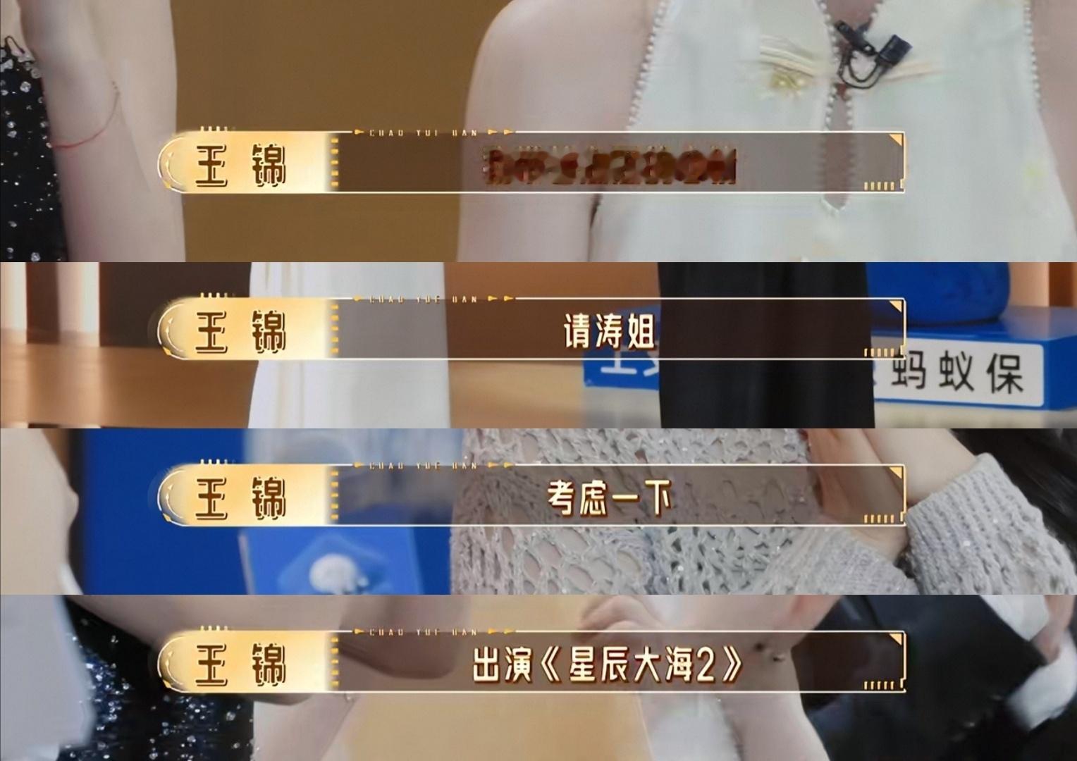 不知道啊～她们知道可以给导师发片约后，都想请刘涛来演自己的剧