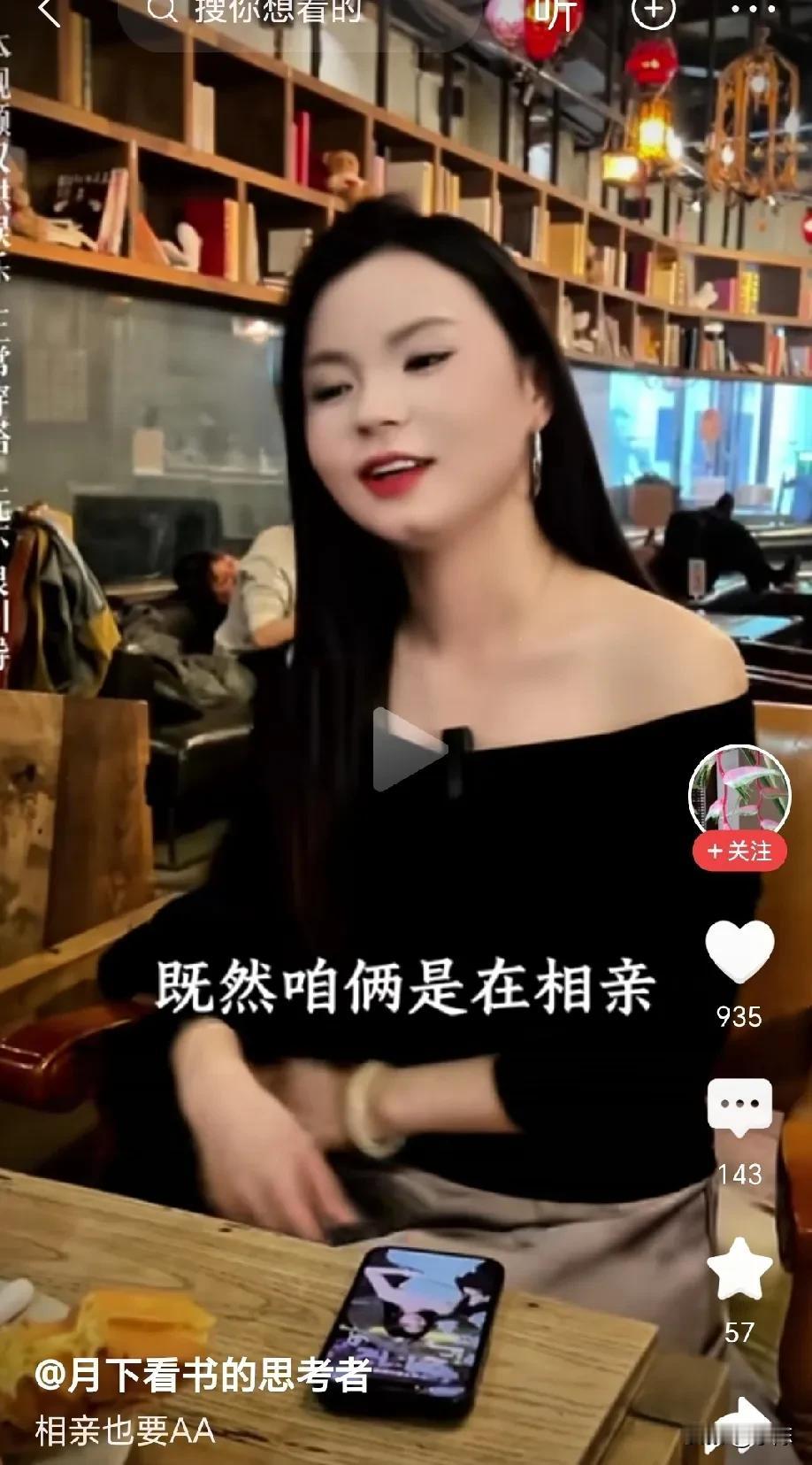 女生和男生相亲，看男生不是她的菜，她直言：既然我们来相亲，我有话就直说了一