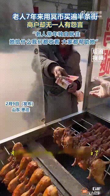 “永远不要低估人的善心！”山东枣庄一位70岁老人，每次出门买东西，用的都不是真正