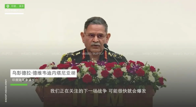 印军参谋长放话“下场战争或将很快到来，胜利取决于意志”，矛头指向中国？当地时