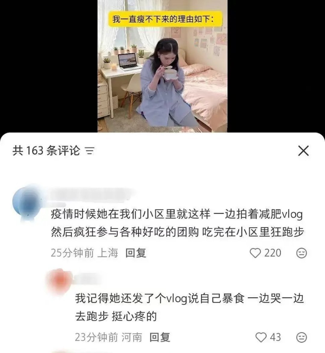 🍠人爆料阚清子瘦不下来的原因，好有画面感，哈哈哈哈哈哈哈