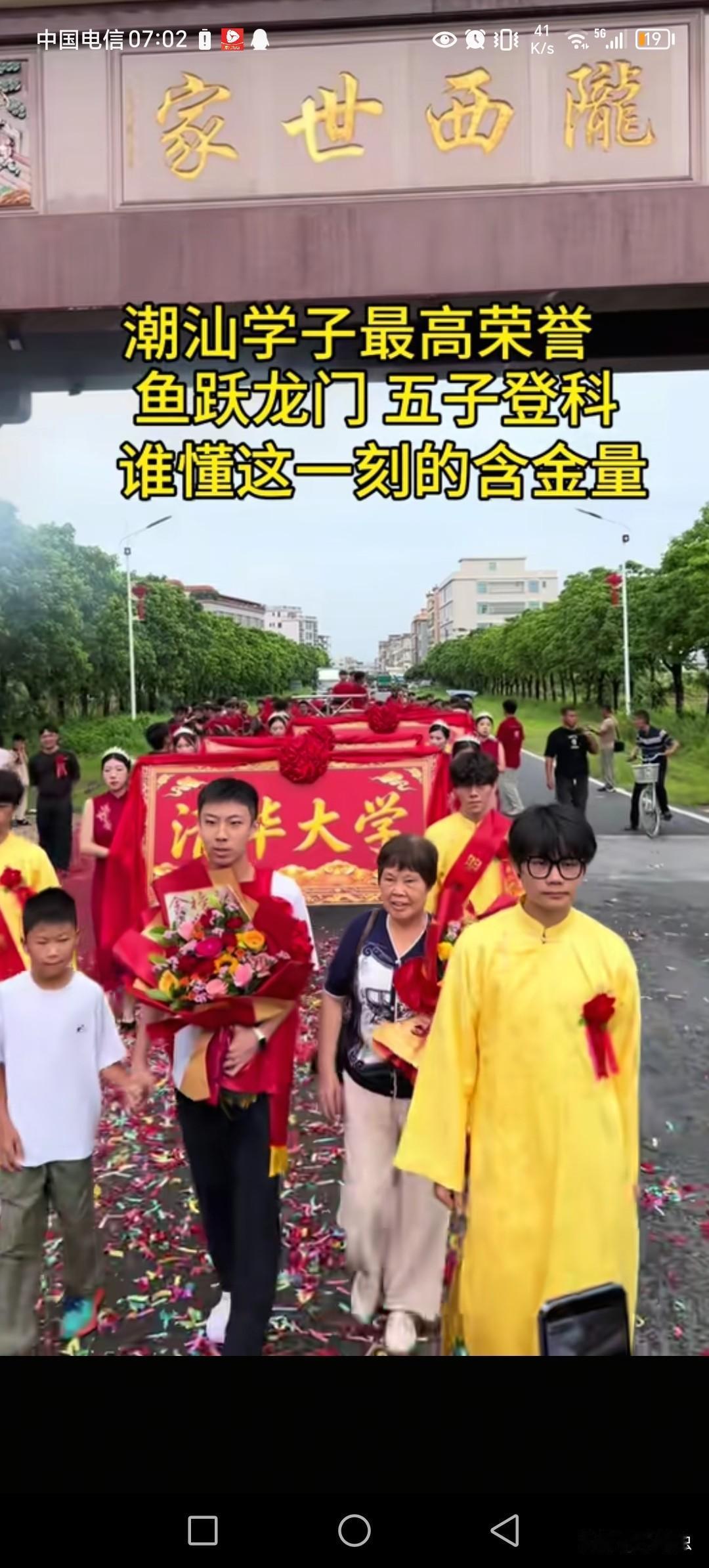 潮汕文化在细节方面做的很好，考上清华北大，这样最高的学府子弟，祭祖路程上，都牵着