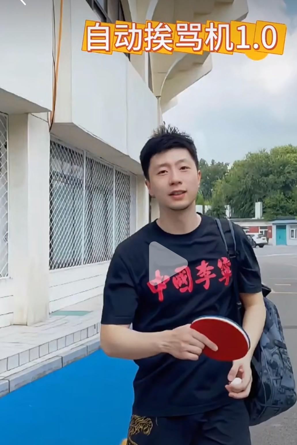 国乒自动挨骂机……国乒自动挨骂机1.0版，龙队，就说龙队这种要成绩有成绩，要颜