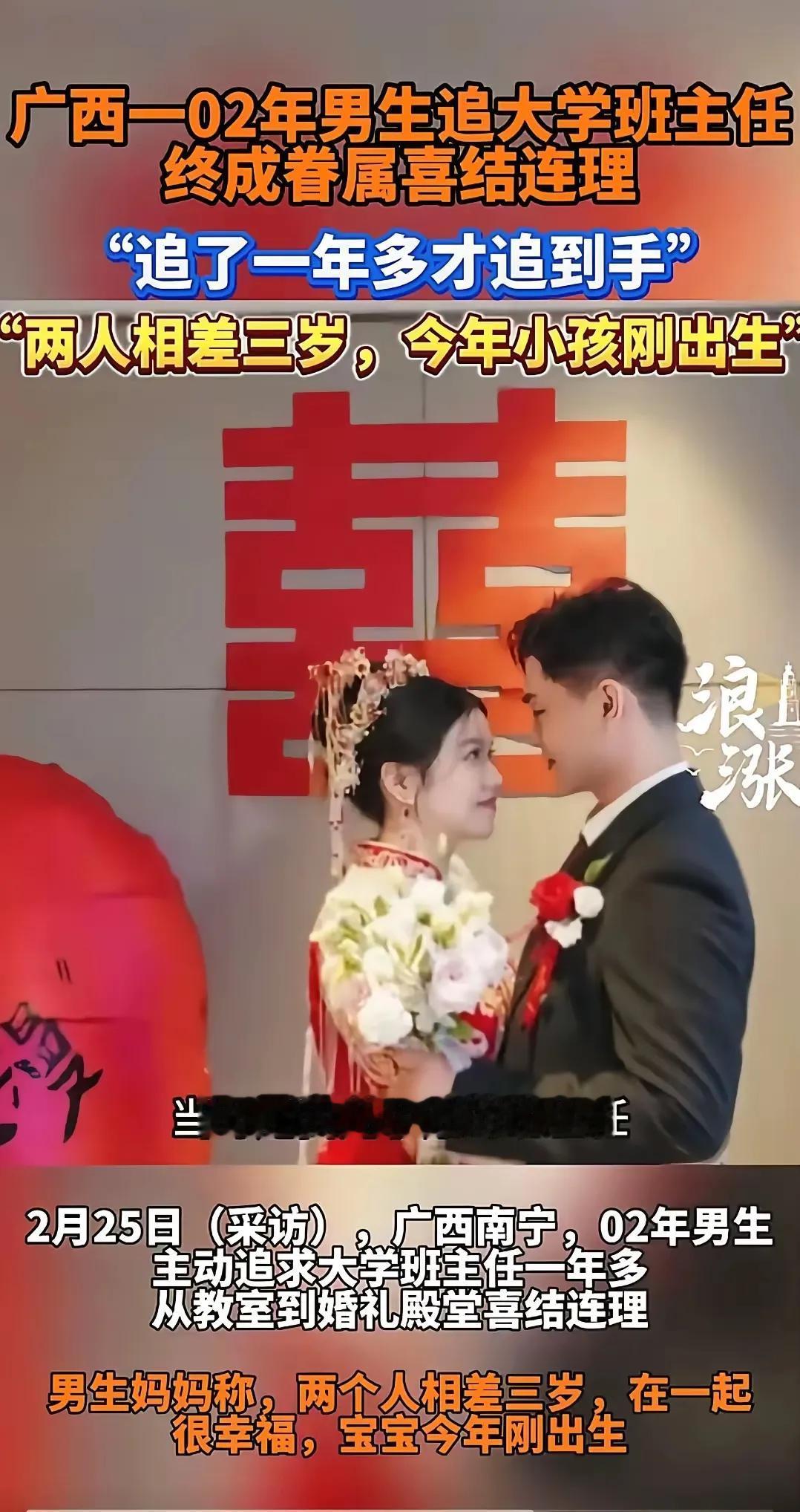 已生贵子，好男孩，有勇气师生恋生宝宝