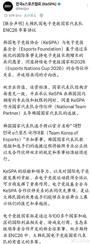 今天EWC电竞世界杯和ENC电竞国家杯的存在感拉满，先是EWC被曝有可能要搬到巴