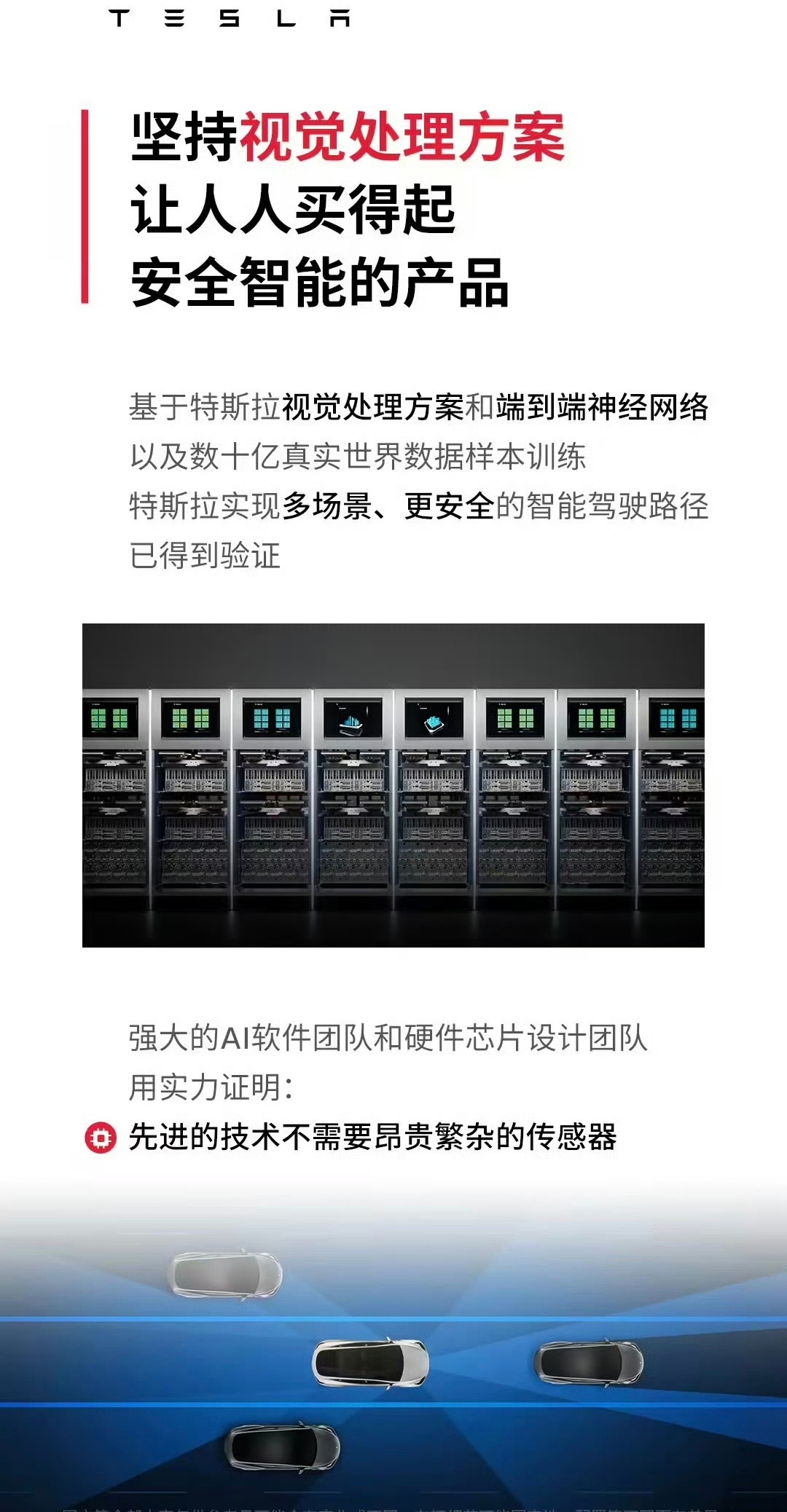 特斯拉挺有意思，莫名其妙发了一个【让人人都买得起，安全智能产品】[思考]你特斯拉